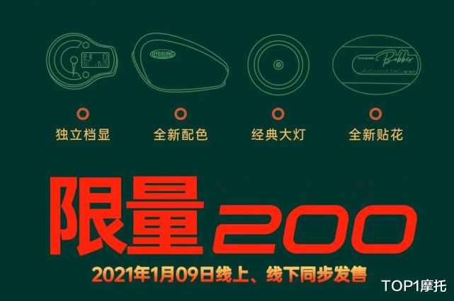 27800元加入擋顯！輕騎大韓GV300S 新年限量版上市-圖1