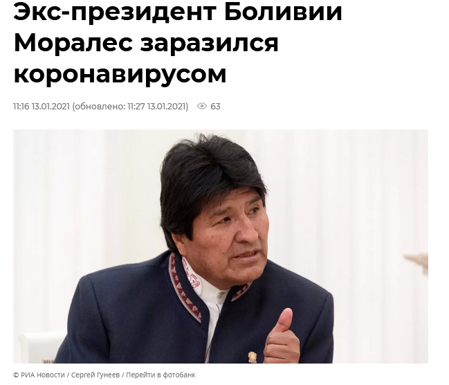 快訊! 俄媒: 玻利維亞前總統莫拉萊斯感染新冠-圖1