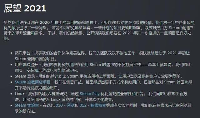 終於來瞭 Valve宣佈蒸汽平臺將於年初登陸中國-圖1