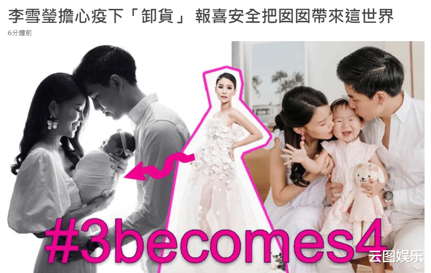 四年抱倆！34歲最上鏡港姐順利產女，息影後當網紅收入超TVB拍戲-圖1