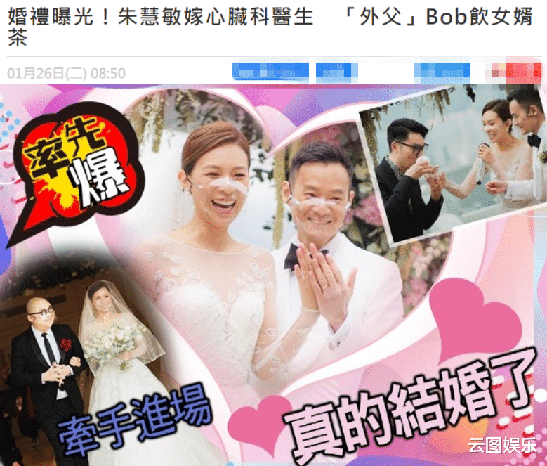 恭喜！39歲TVB女星與醫生男友婚禮現場曝光，兩人全程戴著口罩-圖1