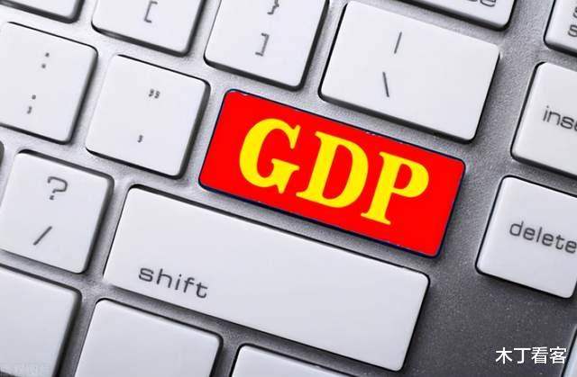 中美日GDP“出爐”，美國21萬億，日本4.9萬億，中國多少呢？-圖1