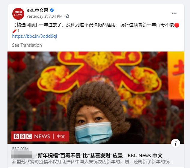 被禁後惱羞成怒? BBC再以種族主義面目挑釁中國-圖1