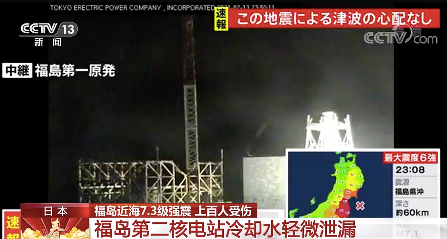 日本地震，福島核電站機組冷卻水泄露，全球海洋核污染嚴重！-圖1