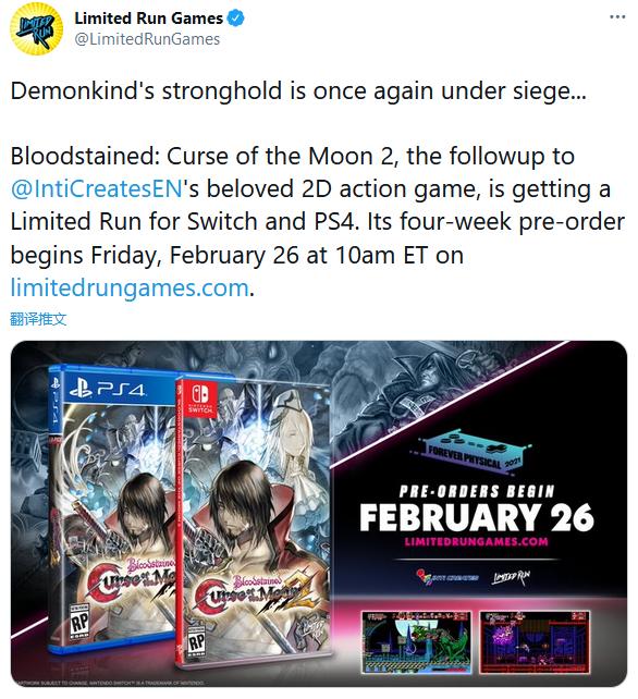 PS4/NS實體版《赤痕：月之詛咒2》2月26日開啟預售-圖1