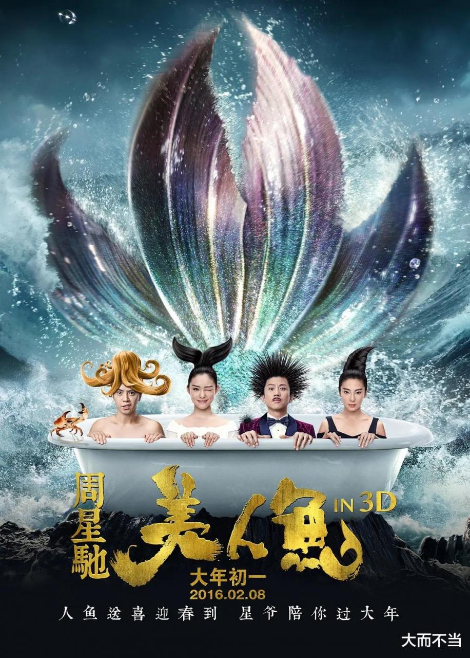 黃一山曝《美人魚2》拍攝進度：已完成香港補拍，或於暑假上映-圖1