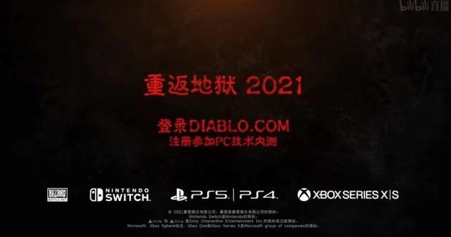 《暗黑破壞神2》高清重制版公佈，2021年登陸PC和主機平臺-圖1