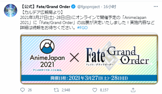 FGO出展AnimeJapan 2021，今年會有什麼新情報呢？-圖1