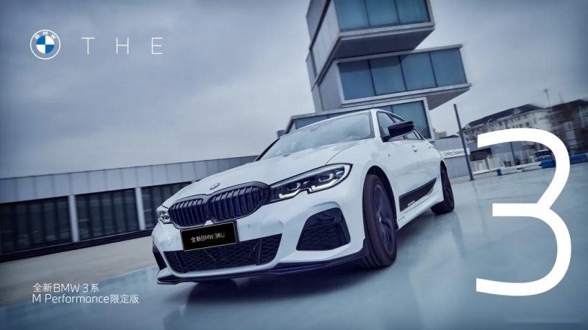 全新BMW 3系M Performance限定版來襲-圖1