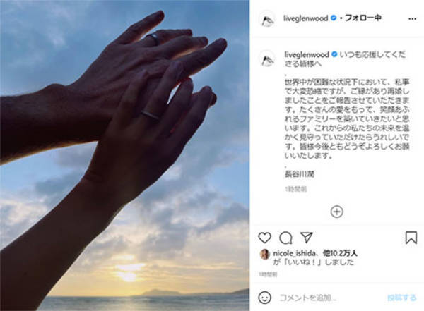 日本三國混血模特長谷川潤宣佈再婚：希望建立充滿愛和歡笑的傢庭-圖1