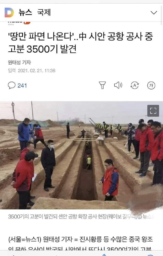中國造地鐵，挖出3500多個古墓，韓國網民評論：這是韓國古墓吧-圖1