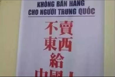 在越南之後，德國也貼出針對中國遊客的標語，網友：太羞愧瞭-圖1