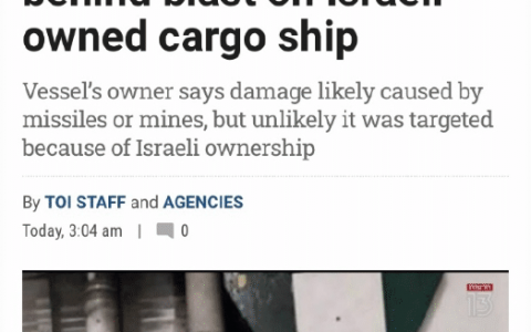 以色列商船遭伊朗襲擊？船東是以色列大亨，與摩薩德老大關系密切