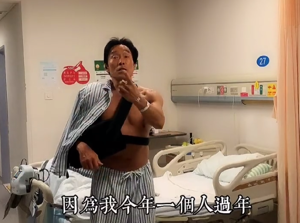 鄭浩南過年獨自住院顯淒涼，做手術釘12根釘子，56歲渾身舊疾-圖1