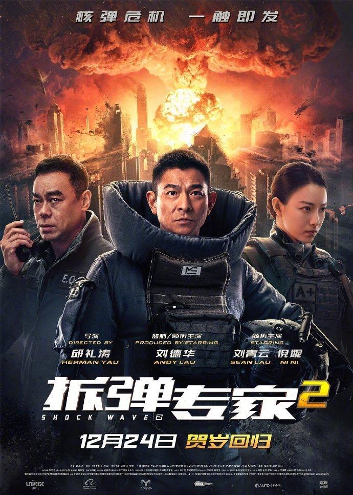 劉德華2部電影在香港上映，票房吊打《唐探3》，不愧是“港片之王”-圖1