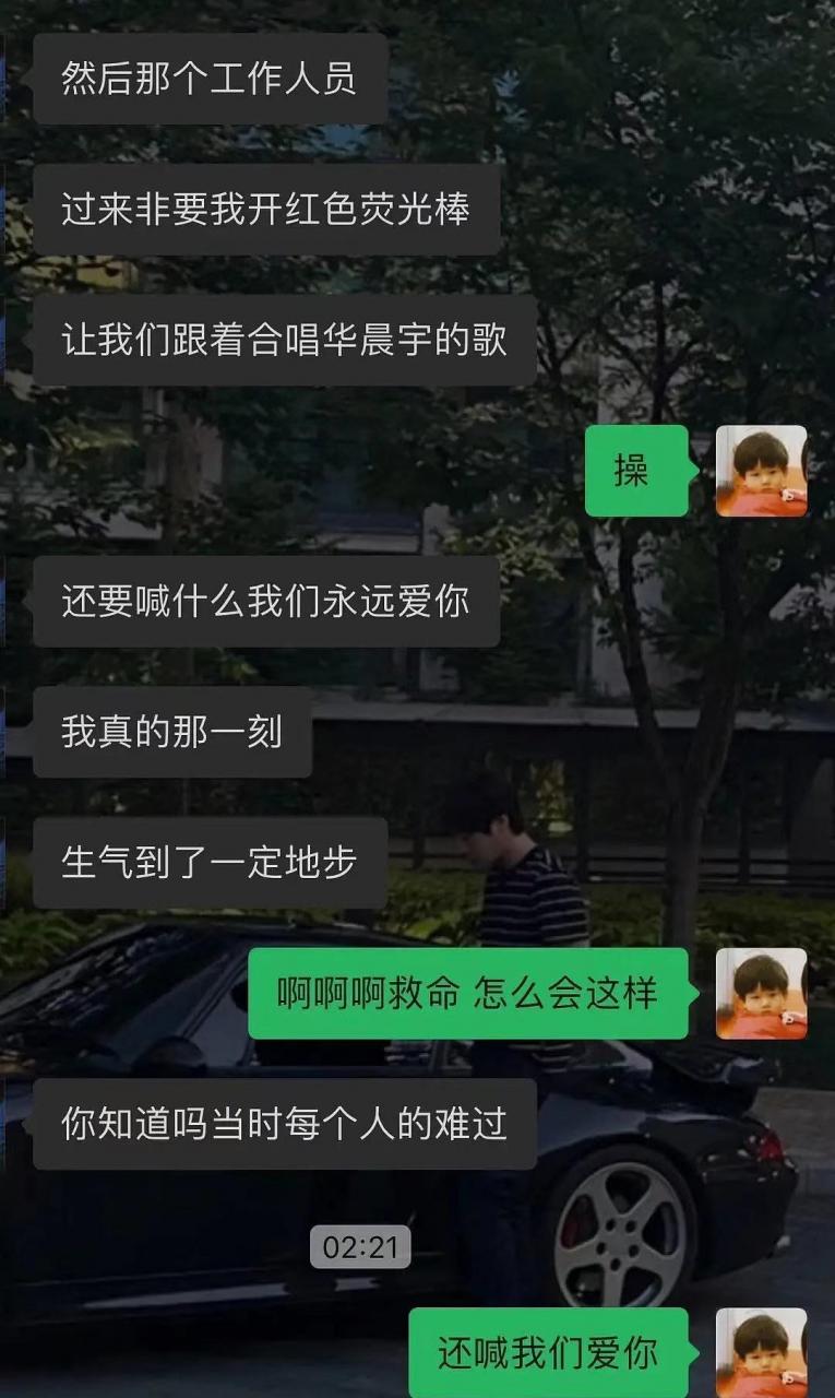 娛樂圈三大尷尬：華晨宇疑似人氣造假，關曉彤成“榨菜大使”-圖1