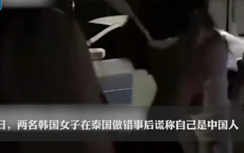 韓國女子泰國做錯事謊稱自己是中國人，網友：對暗號！