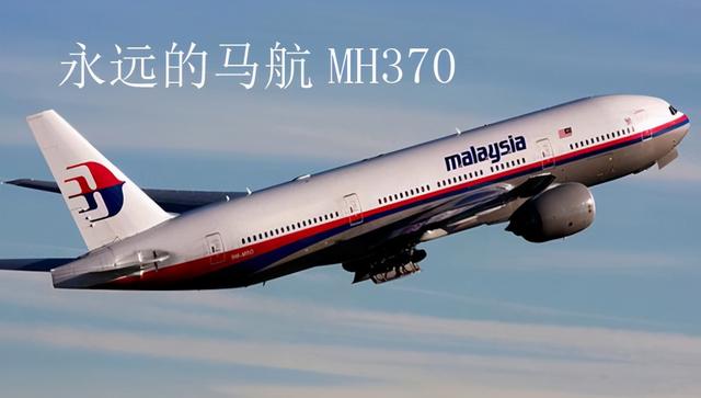 真相撲朔迷離！時隔七年再回大眾視線，馬航MH370有新進展？-圖1