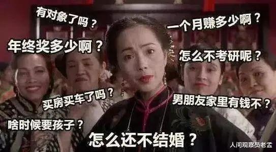 中國式催婚就是不管你跟誰結婚，不管你幸不幸福，你隻要結婚就行-圖1