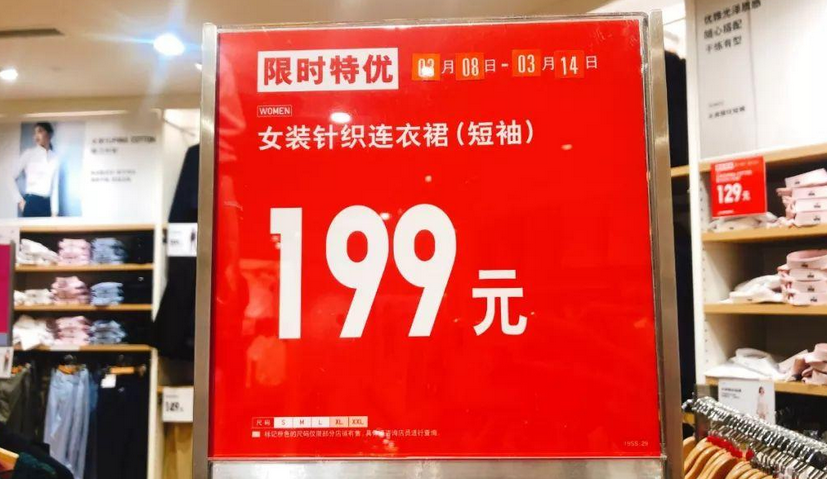 不用等瞭，優衣庫已經表示在中國市場沒有降價計劃-圖1