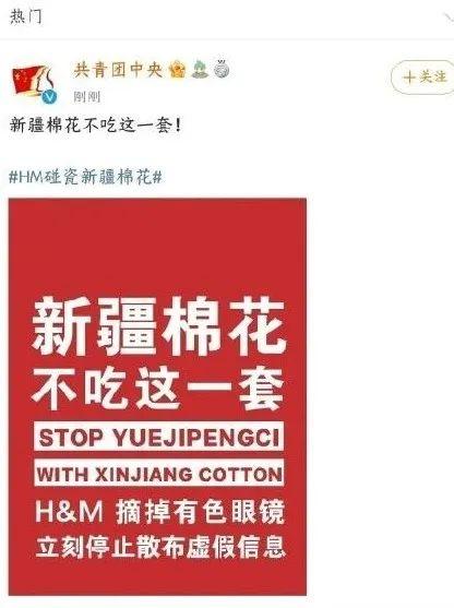 H&M惹怒中國，在中國的發展要涼涼-圖1