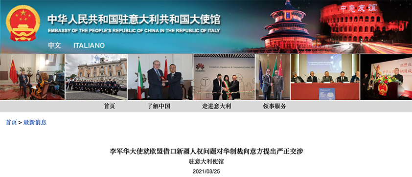 剛剛, 中國駐意大利大使館發佈重要通告!-圖1