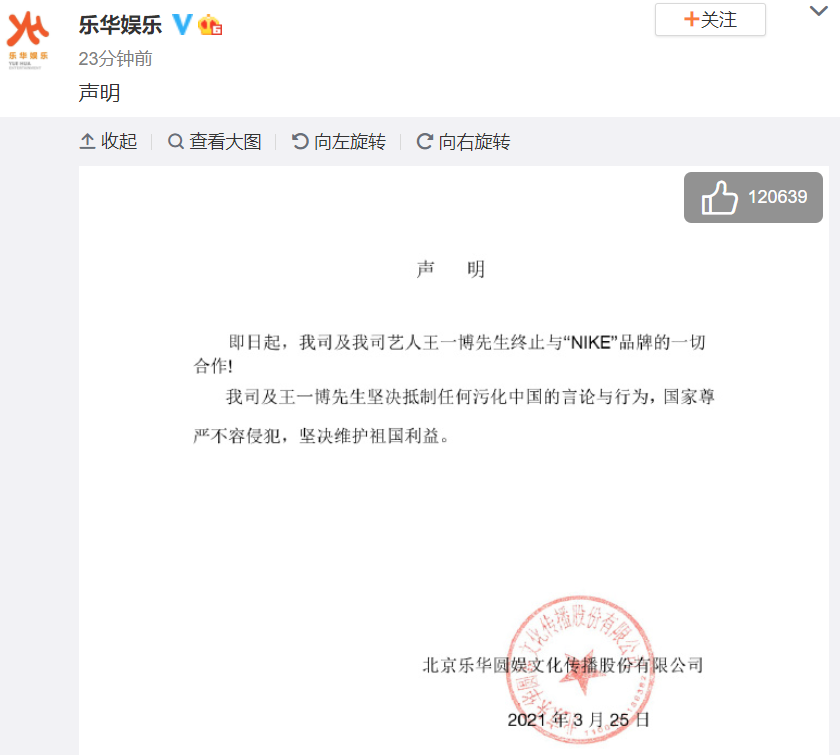 樂華娛樂宣佈王一博終止與耐克的一切合作！與黃軒、宋茜有何不同-圖1