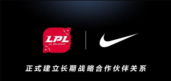 Nike公然嘲諷LPL，並抵制新疆棉花，騰競如何抉擇？-圖1