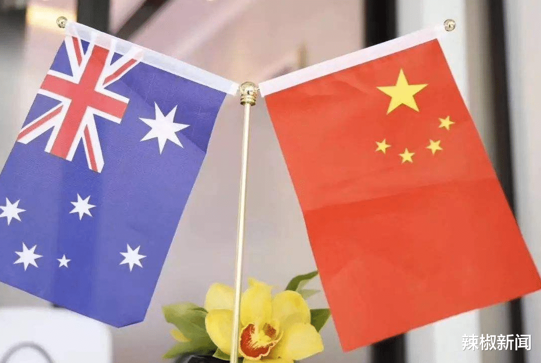 惹怒中國必付代價 澳大利亞扛不住瞭 主動對華示好？中方有言在先-圖1