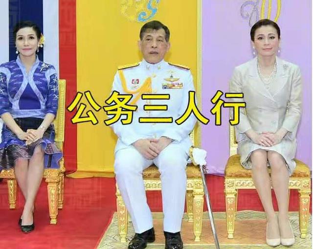 泰國王室公務三人行，尷尬的詩尼娜-圖1