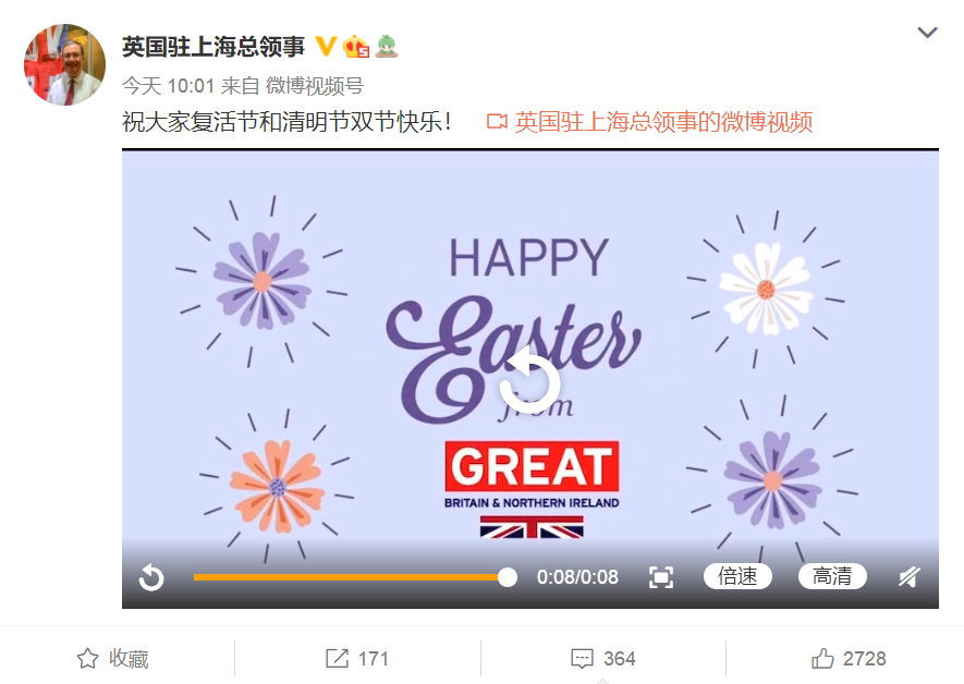 沒懂中國文化? 英國駐上海總領事發微博“祝大傢復活節和清明節雙節快樂! ”, 隨後改瞭…-圖1