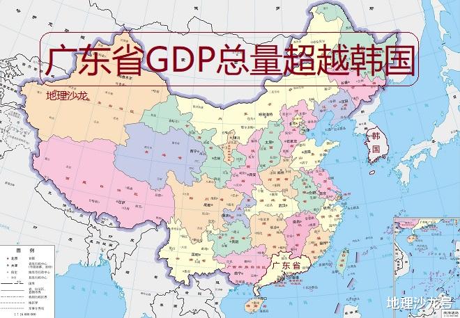 廣東省GDP總量繼續位居全國第一位，超越最後一個亞洲四小龍-圖1