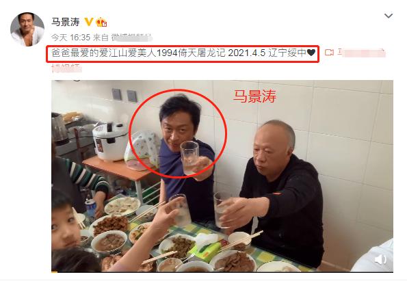 59歲馬景濤回遼寧祭祖，一傢八口其樂融融聚餐，與故鄉情難割舍-圖1