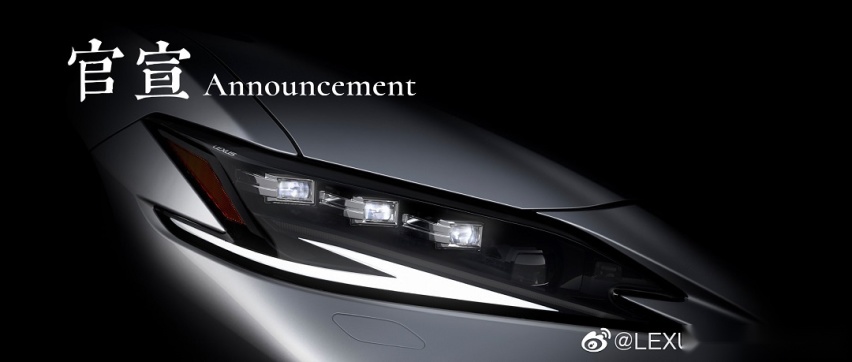 新款雷克薩斯ES將於上海車展發佈 概念車LF-Z也將一同亮相-圖1