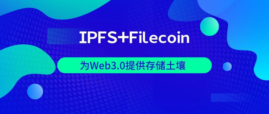 IPFSUnion公司將向Filecoin礦業投資13億美元-圖1