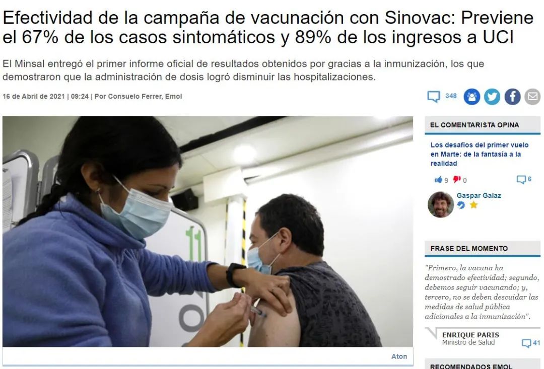智利公佈疫苗接種結果報告: 中國科興疫苗預防保護率為67%, 預防死亡率為80%-圖1