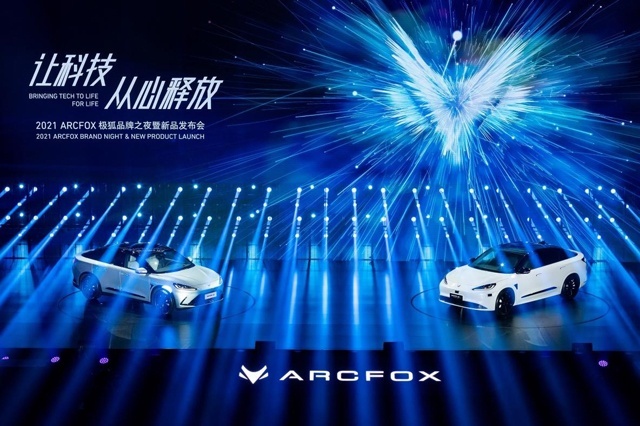 ARCFOX極狐阿爾法S正式上市, 售價25.19萬起-圖1
