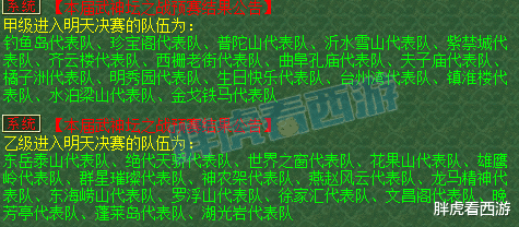 夢幻西遊：浩文武神壇戰績0勝，菠蘿感嘆紫禁城五莊太準瞭-圖1