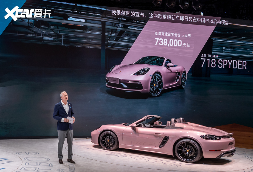 2021上海車展: 保時捷718 Spyder預售-圖1