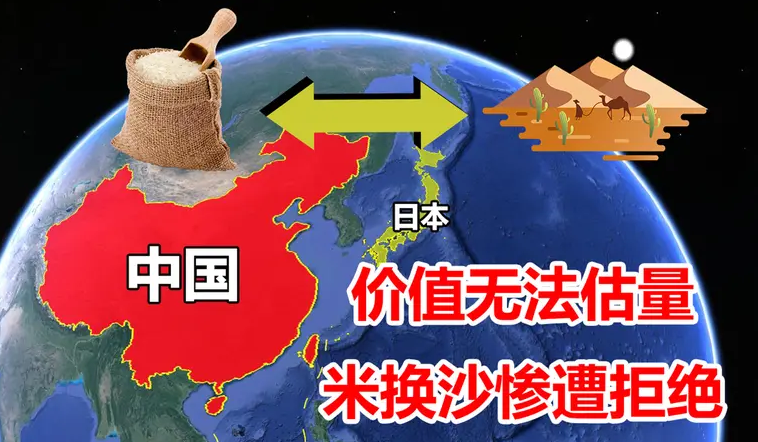 日本用米換沙慘遭拒絕？ 中國“最值錢”沙漠，有什麼特殊之處-圖1