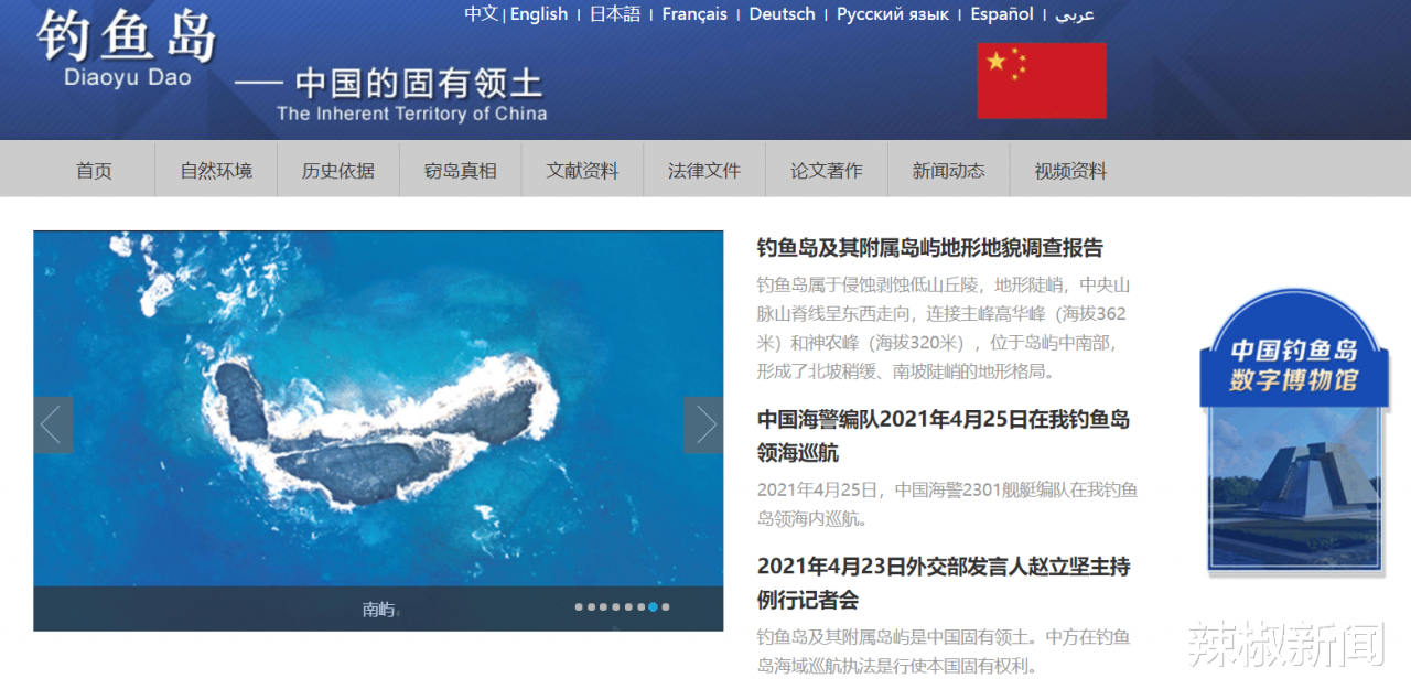 中國3天3次行動，告訴世界，誰才是釣魚島的主人！日本該掂量瞭-圖1