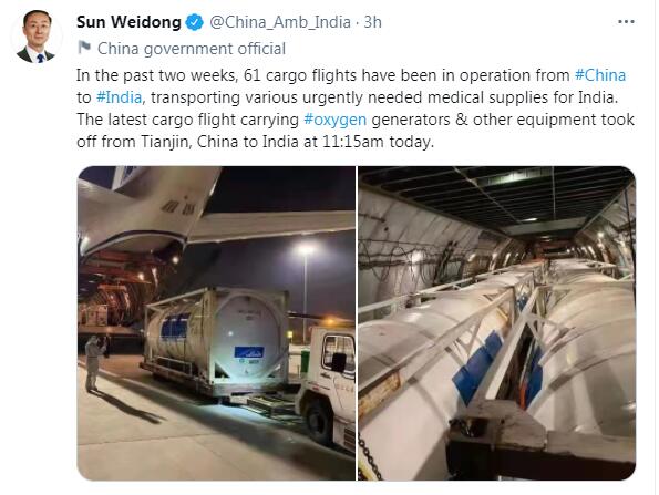 中國駐印大使發推: 過去兩周, 中國61趟貨運航班為印度運送瞭急需醫療用品-圖1