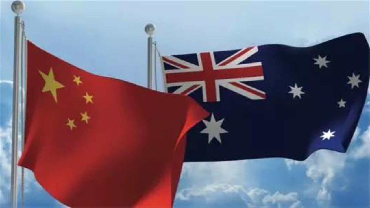 回應澳大利亞“挑釁”！中國宣佈終止經濟合作，澳元匯率大跌-圖1