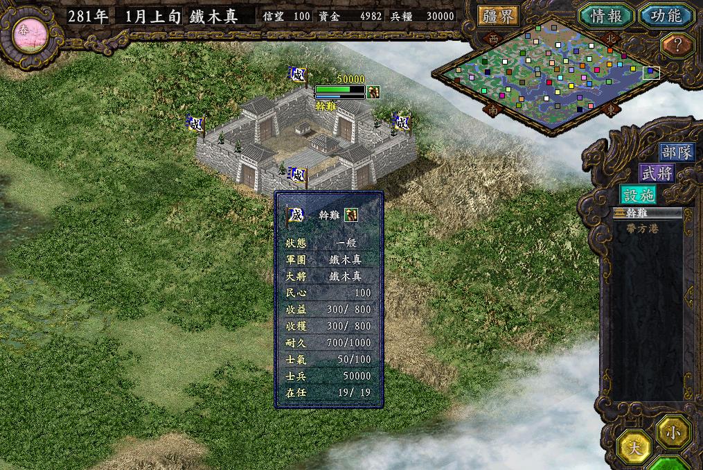三國志9戰神滿營的蒙古勢力，郭靖的原型隻能位列中遊-圖1