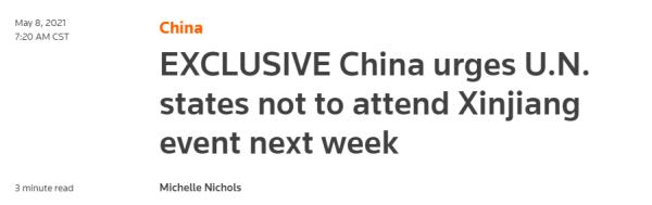 外媒: 中國敦促不要參加…-圖1