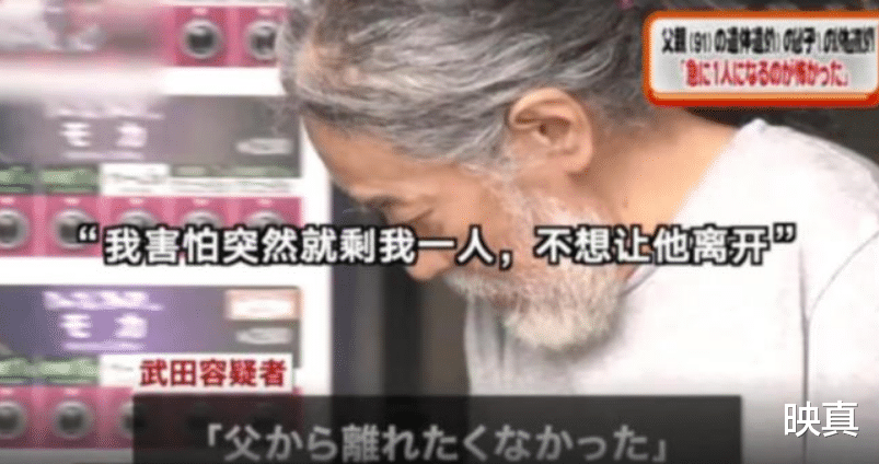 日本61歲的啃老兒子，和父親屍體生活24天：我害怕一個人-圖1