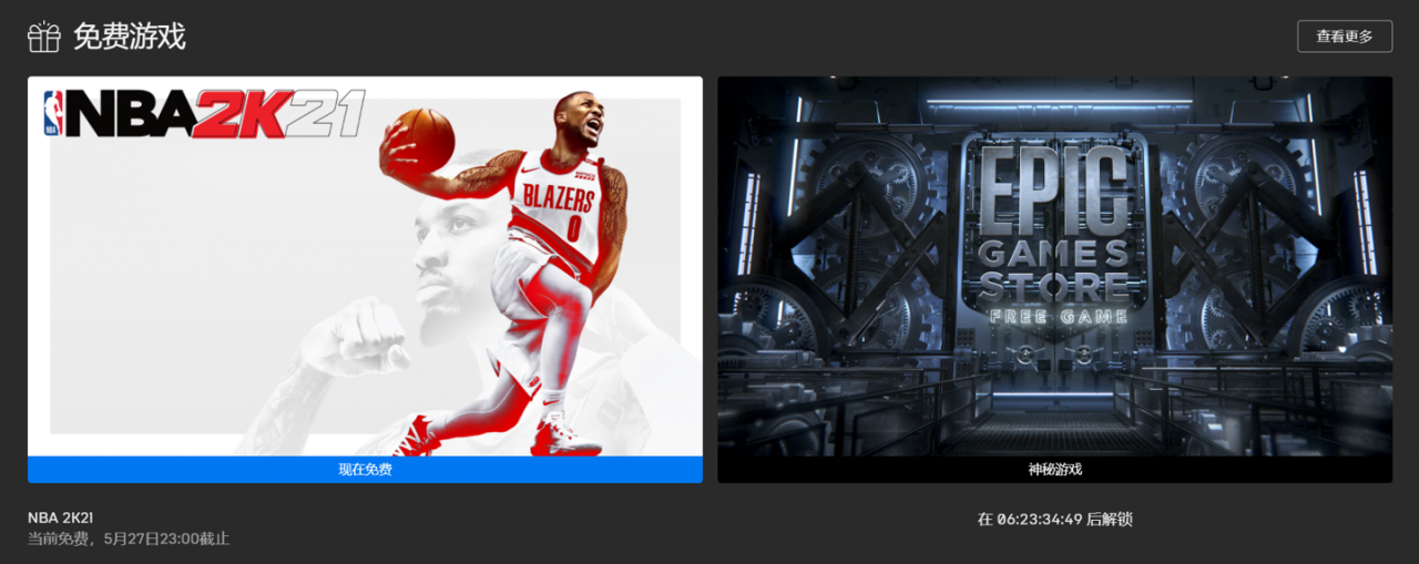 Epic 免費領取《NBA 2K21》現已開啟, 下周繼續送“神秘遊戲”-圖1