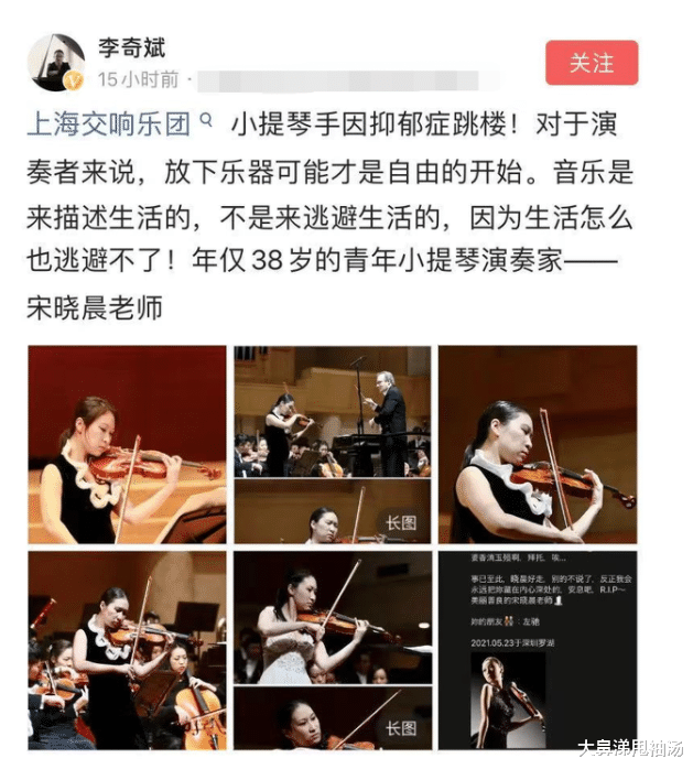 38歲宋曉晨跳樓自殺！上海交響樂團小提琴藝術傢，在國外屢次獲獎-圖1