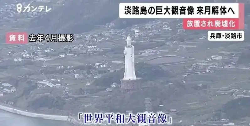日本：將花巨資拆除百米高觀音像，沒有瞭中國遊客，日子更難熬-圖1