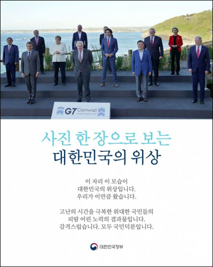 一張照片看出韓國國際地位? 韓國政府翻車-圖1